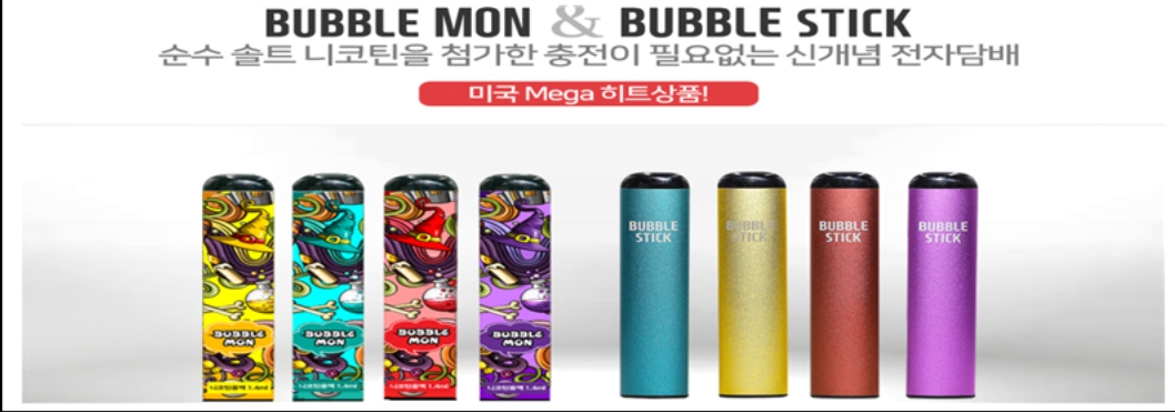 신종 유사 전자담배 '버블몬' 홈페이지 광고사진 [정춘숙 의원실 제공]
