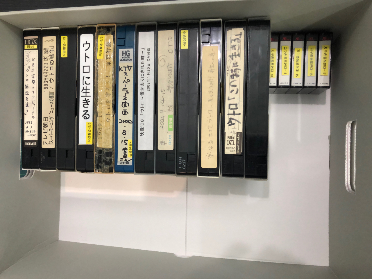 지구촌동포연대가 국가기록원에 제출한 우토로마을 관련 VHS 테이프. [국가기록원 제공]