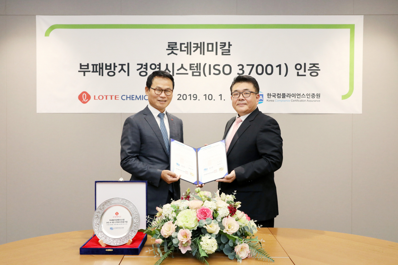 임병연 롯데케미칼 대표이사(왼쪽)가 서울 잠실 롯데케미칼 본사에서 이원기 한국컴플라이언스인증원 원장(오른쪽)으로부터 '부패방지 경영시스템(ISO 37001)' 인증서를 받은 뒤 기념촬영을 하고 있다. [롯데케미칼 제공]