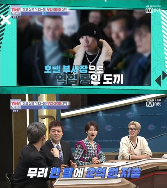 [Mnet ‘TMI뉴스’]