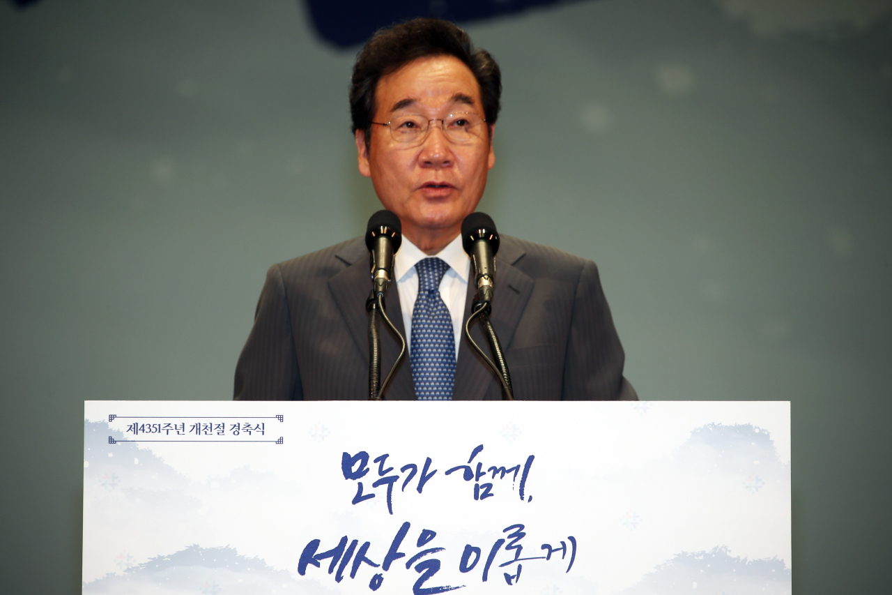 이낙연 국무총리가 3일 오전 서울 세종문화회관 대극장에서 '모두가 함께, 세상을 이롭게'란 주제로 열린 제4351주년 개천절 경축식에 참석해 경축사를 하고 있다. [연합]