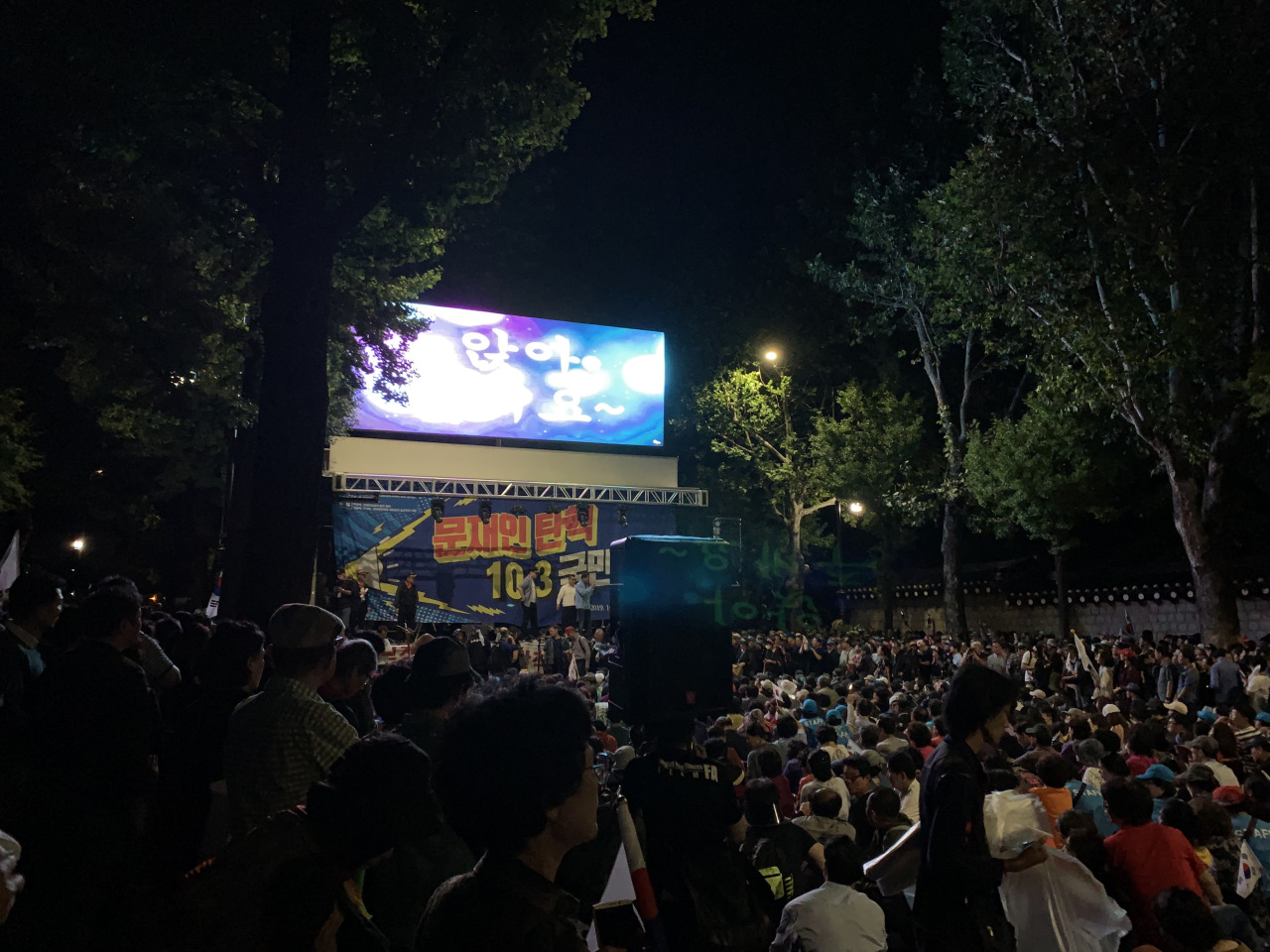 Rally bannder reads, "Impeach Moon Jae-in." (Kim Arin/The Korea Herald)