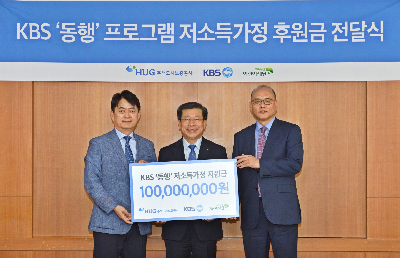 지난달 27일 서울 여의도 KBS 본관에서 이재광 HUG 사장(가운데), 홍창표 어린이재단 부회장(왼쪽), 김덕재 KBS 제작1본부장(오른쪽)이 후원금 전달식 이후 기념 사진을 촬영하고 있다. [HUG 제공]