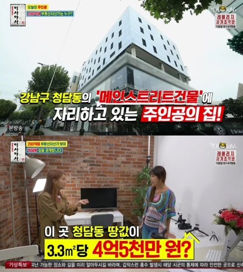 [TV조선 ‘이사야사’캡처]