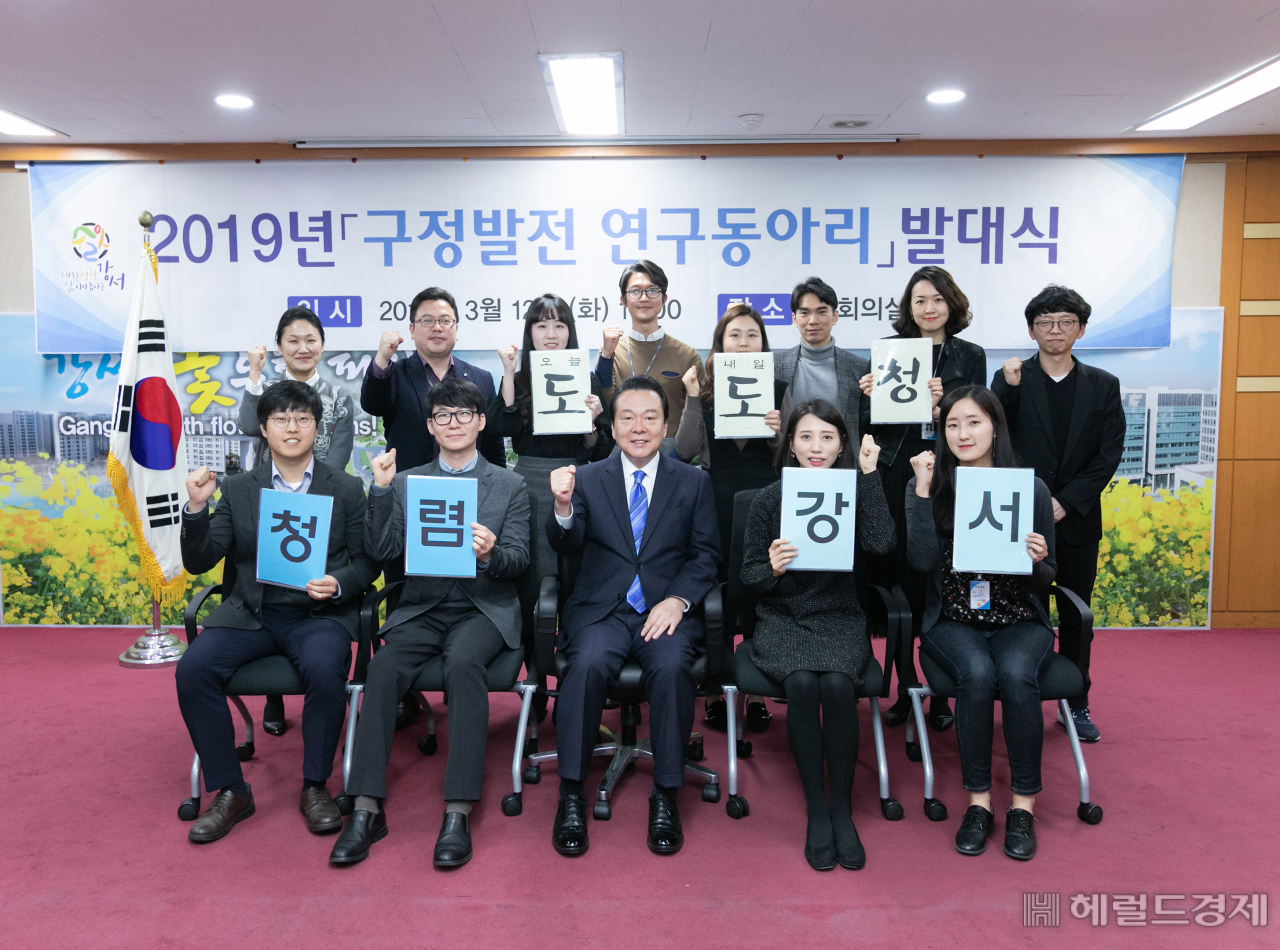 구청 직원들이 자발적으로 모여 만든 청렴 연구동아리 ‘도도청(오늘도!내일도!청렴)’의 발대식 모습. [강서구 제공]