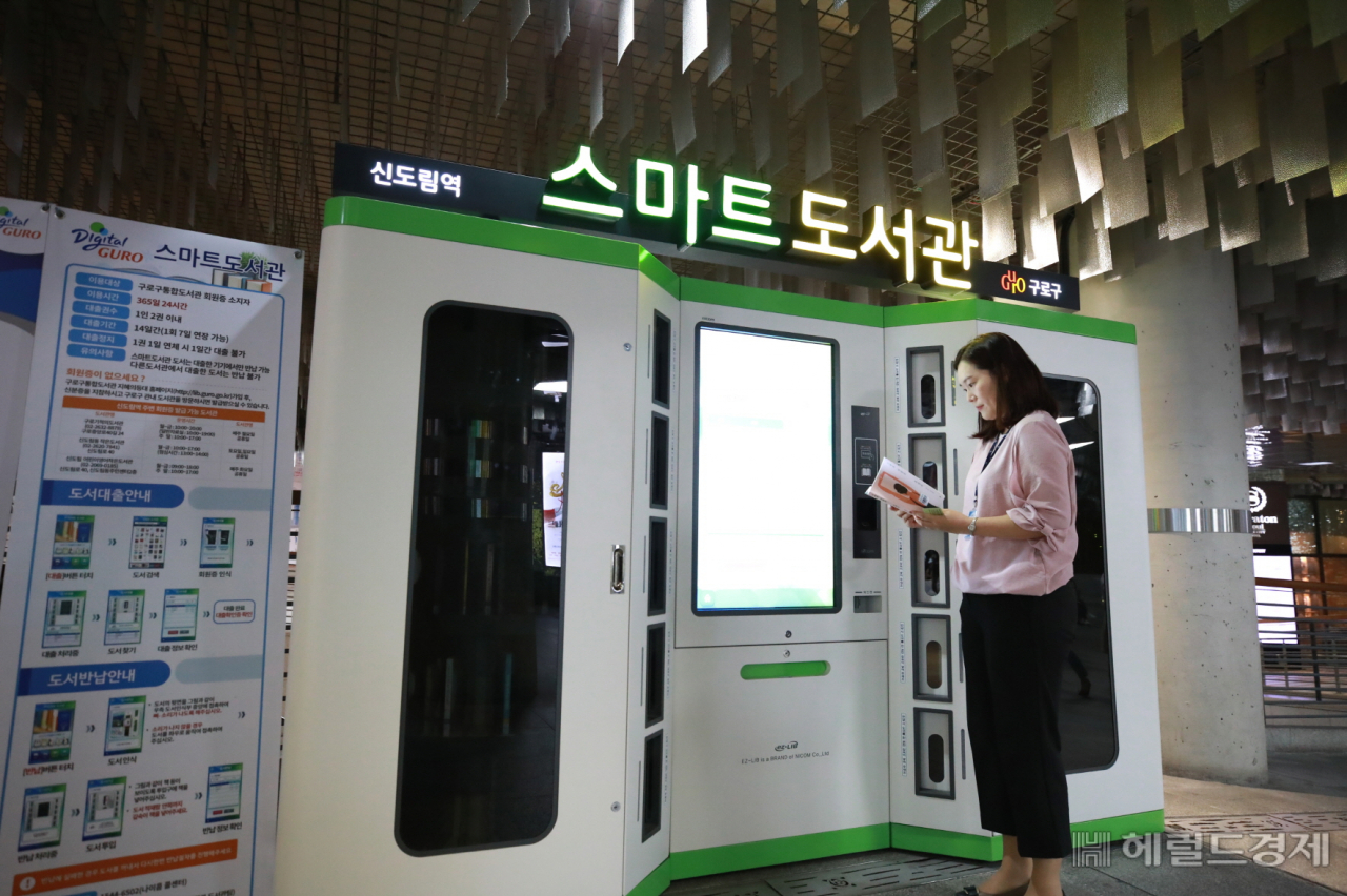 지하철 신도림역 1번 출구 방향 지하광장에 설치된 스마트도서관. [구로구 제공]