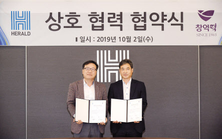 권충원 헤럴드 대표이사(왼쪽)와 임철한 창억 대표이사는 지난 2일 서울 용산구 헤럴드 본사에서 공동사업을 위한 협약식을 체결했다. 박해묵 기자/mook@heraldcorp.com