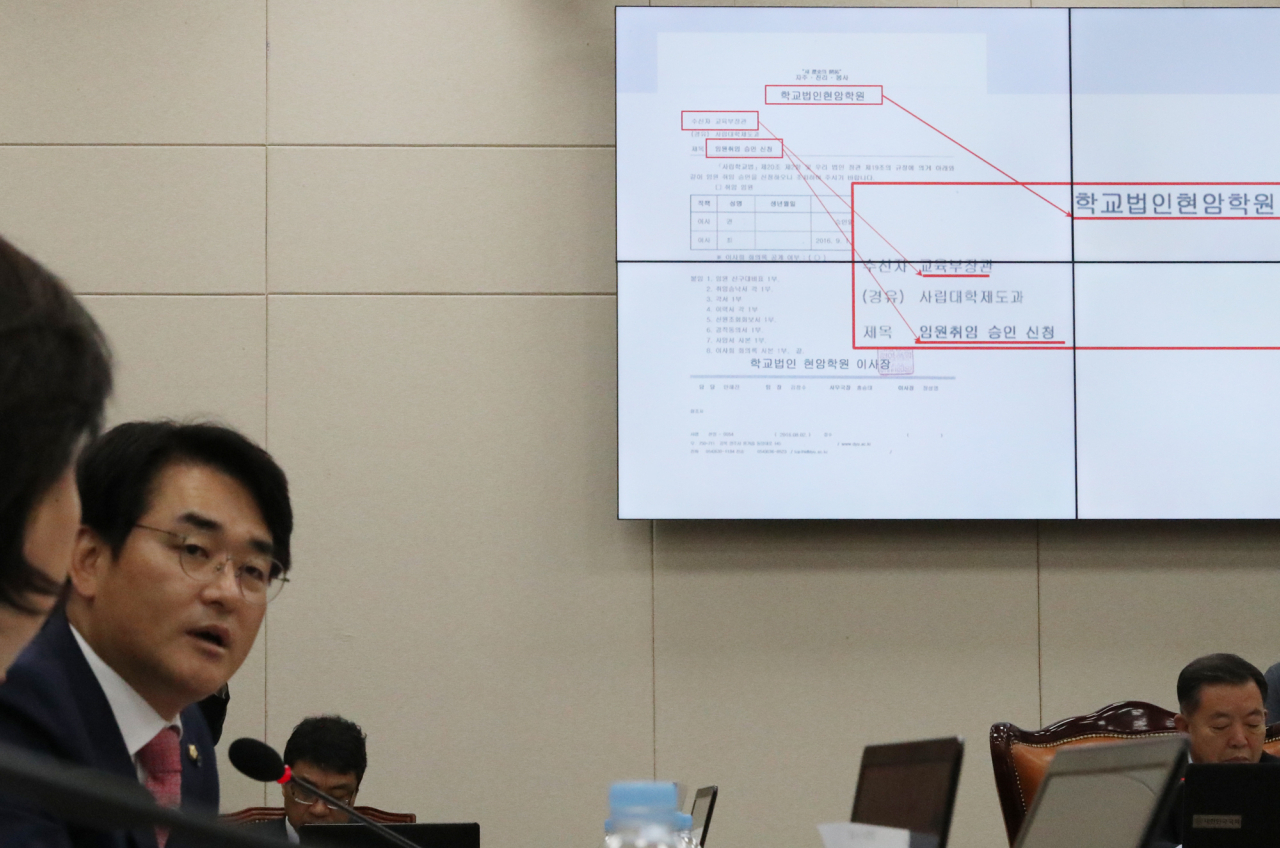 더불어민주당 박용진 의원이 2일 국회에서 열린 교육위원회 국정감사에서 유은혜 사회부총리 겸 교육부 장관에게 최성해 동양대 총장 관련 질의하고 있다. 연합뉴스