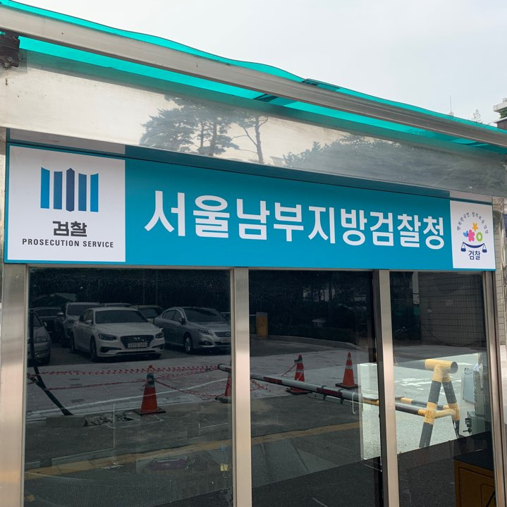 [사진=박상현 기자]