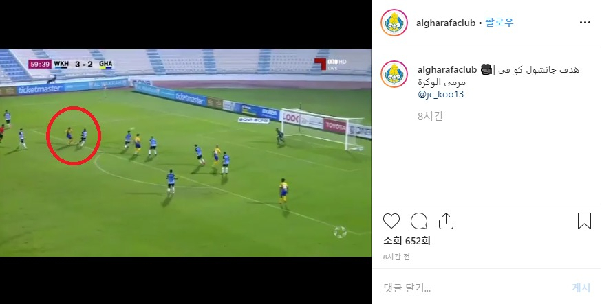 4일(한국시간) 2019-2020시즌 카타르 프로축구 스타스리그 6라운드 알 와크라전에 출전한 구자철이 리그 첫 득점에 성공하는 장면. [알 가라파 인스타그램 캡처]