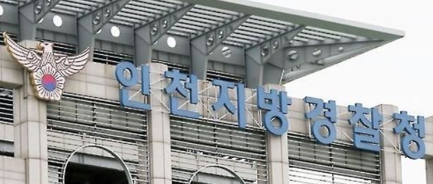 인천지방경찰청[연합]
