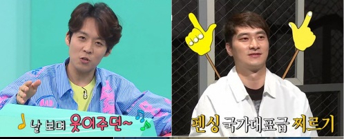 [MBC ‘전지적 참견 시점’캡처]
