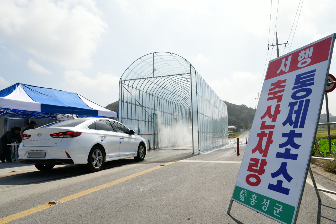 A disinfection checkpoint in South Chungcheong Province. Yonhap