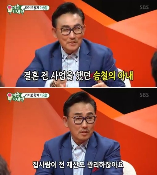 [SBS 예능프로그램 ‘미운 우리 새끼’]