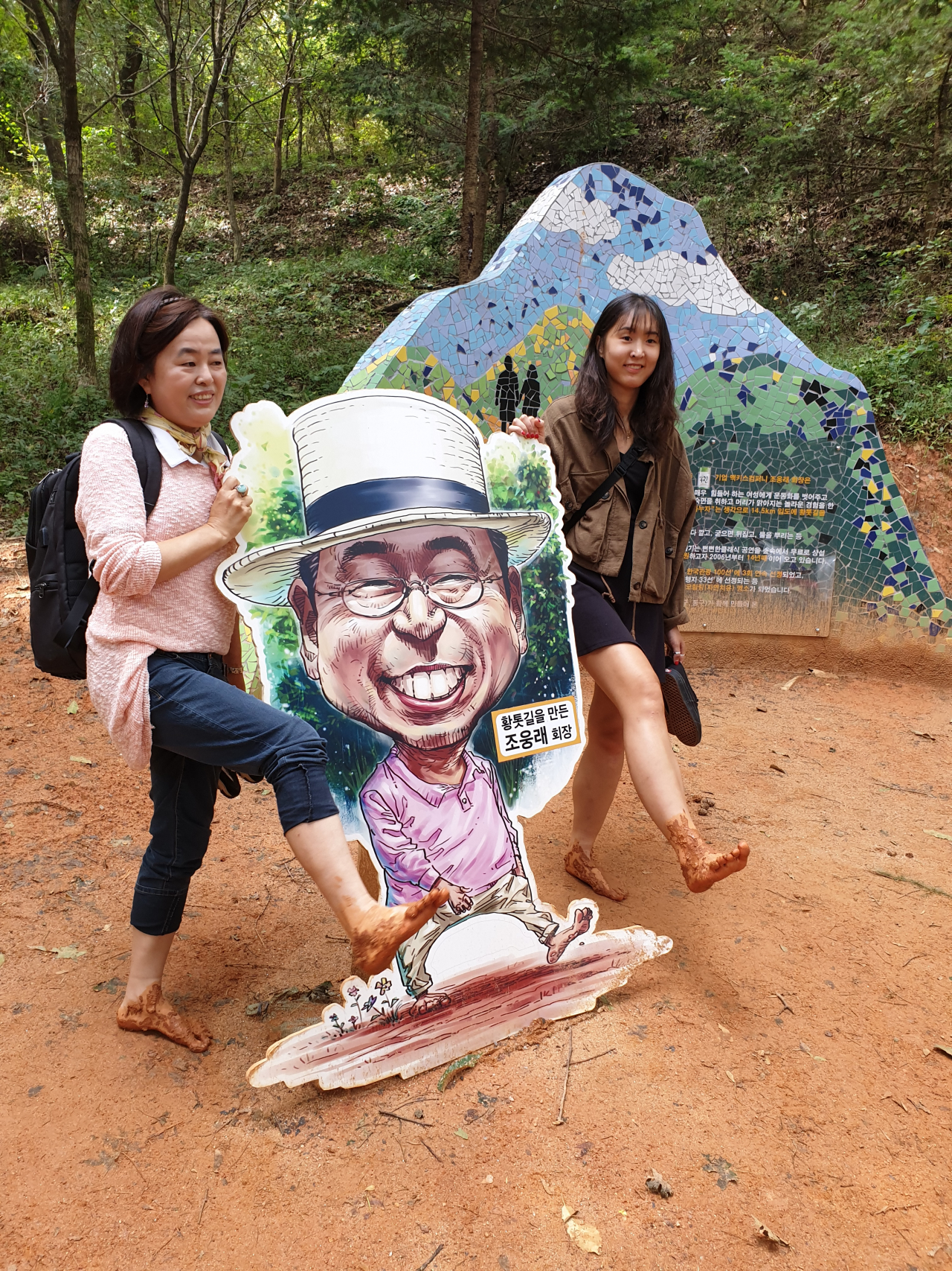 계족산 황톳길중간에는 이 길을 조성한 조웅래 맥키스코리아 회장의 캐리커쳐가 있는데 포토스팟으로 인기다.