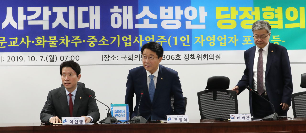 더불어민주당 이인영 원내대표(왼쪽부터), 조정식 정책위의장, 이재갑 고용노동부 장관이 7일 오전 국회 의원회관에서 열린 방문판매원·방문교사·화물차주·중소기업사업주(1인 자영업자 포함) 등 '산재보험 사각지대 해소방안 당정협의'에 참석하고 있다. [연합]