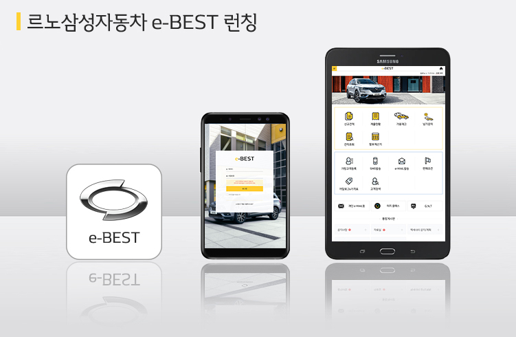 르노삼성차 e-베스트. [르노삼성차 제공]