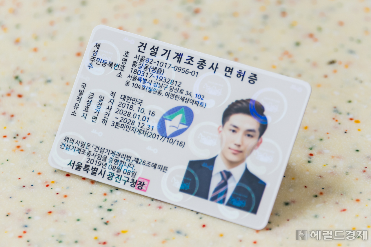 자동발급기로 발행된 PVC카드 면허증.