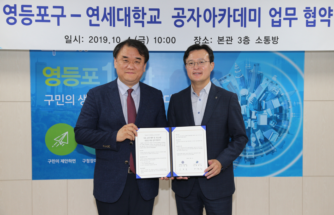 지난 4일 영등포구청 소통방에서 채현일 영등포구청장과 김현철 연세대학교 공자아카데미 원장이 대림동 중국어 교육을 위한 업무협약을 맺었다. [영등포구 제공]