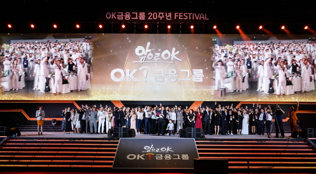 아프로서비스그룹이 창립 20주년을 맞아 OK금융그룹으로 사명을 변경했다. 지난 5일 경기도 일산 킨텍스에서 창립 기념식을 열었다. [OK금융그룹 제공]