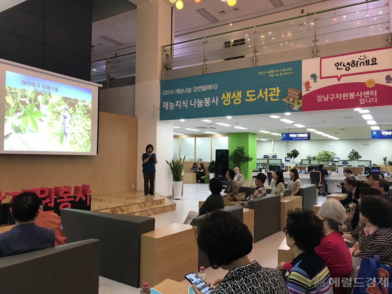 재능지식 자원봉사 생생도서관에사 한 강사가 강연을 하고 있다. [강남구]