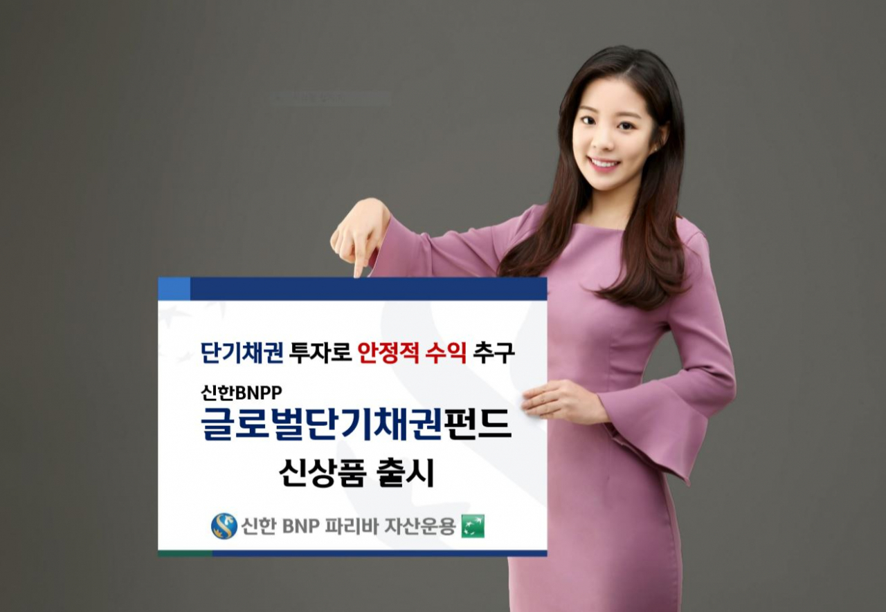 [사진=신한BNP파리바 자산운용 제공]