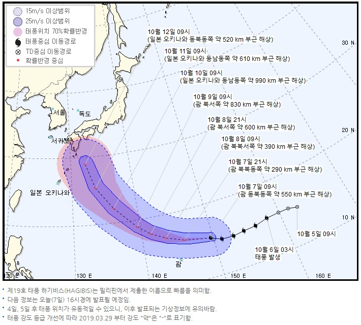 강한 중형급 태풍 ‘하기비스’가 오는 10일 일본 오키나와를 강타할 것으로 예상되는 가운데 우리나라에도 간접적인 영향을 미칠 가능성이 나오고 있어 주의가 요구된다. [기상청 누리집 캡처]