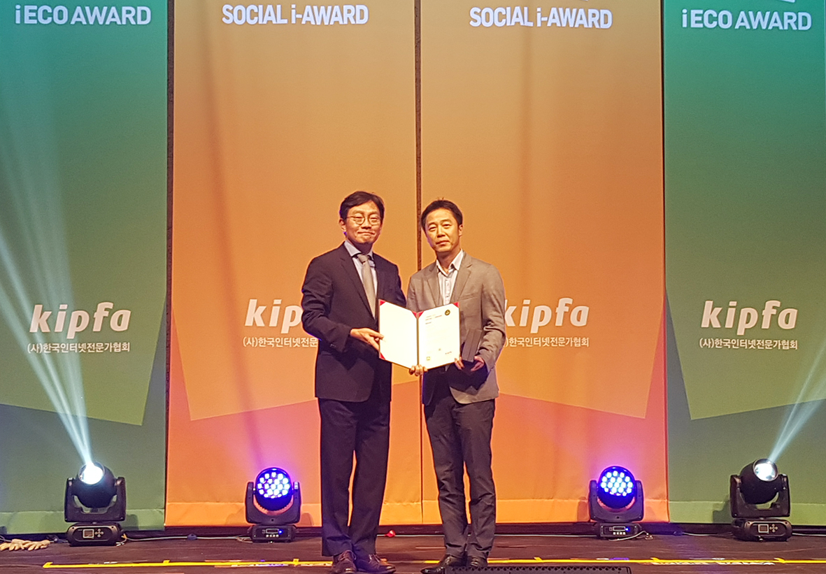 한석희 한화투자증권 인사지원실 상무(오른쪽)가 아이어워즈 2019에서 대상을 받고 고경곤 한국인터넷전문가협회장과 기념촬영을 하고 있다.