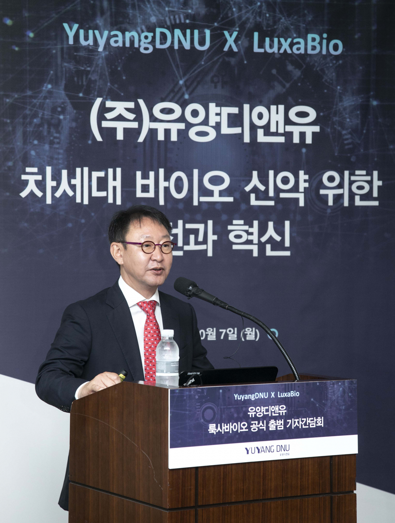 유양디앤유 박일 대표