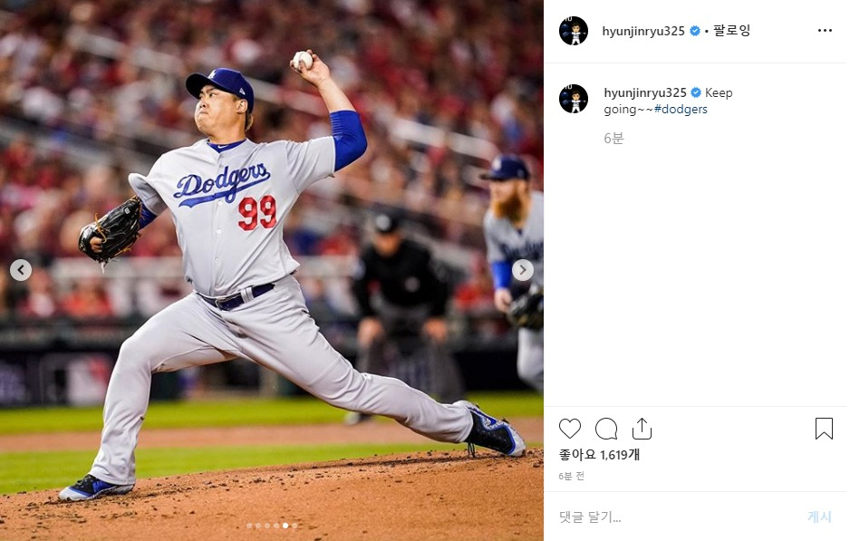 7일(한국시간) 미국 프로야구 메이저리그(MLB) LA 다저스 투수 류현진이 자신의 인스타그램에 올린 글과 사진. [류현진 인스타그램 캡처]