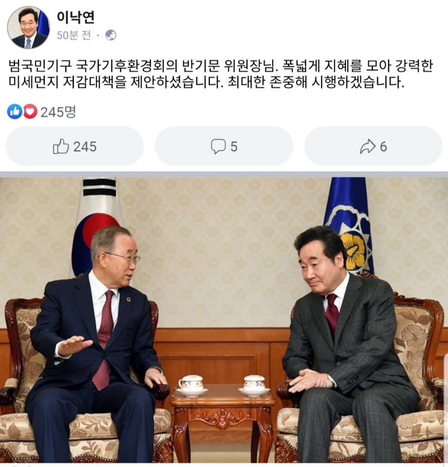 [이낙연 국무총리 페이스북 캡쳐]