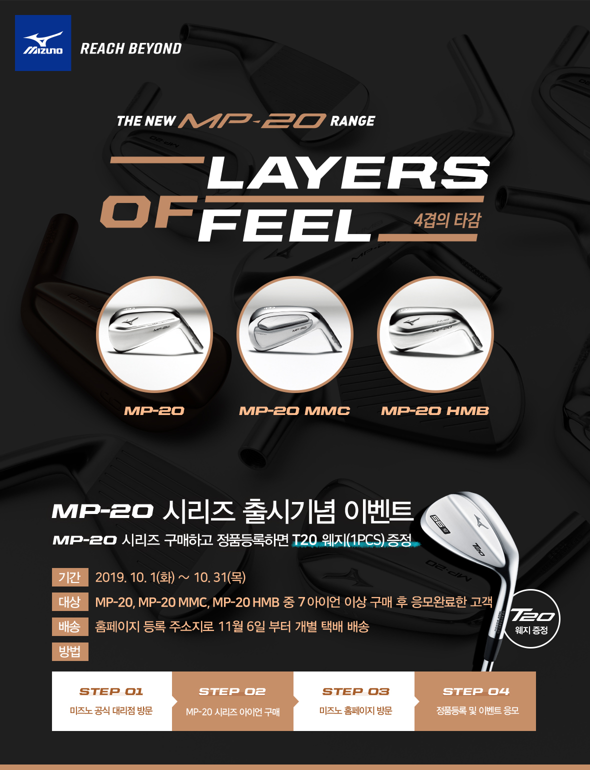 미즈노 이벤트