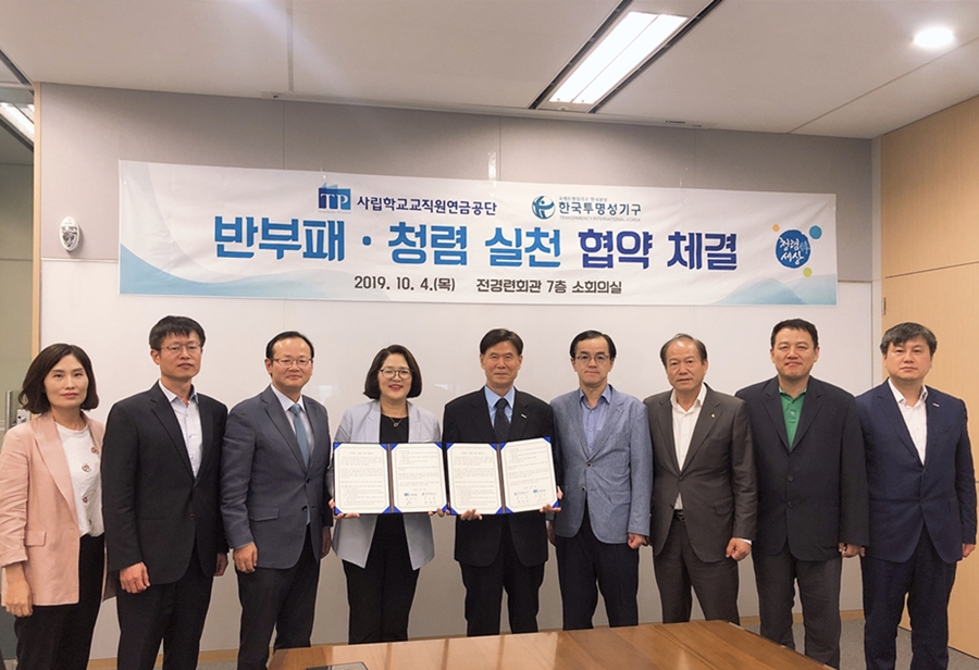 [사학연금 제공]