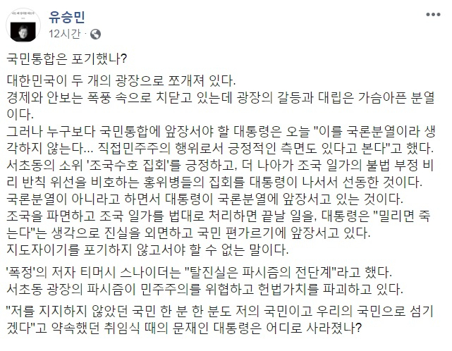 유승민 바른미래당 의원 페이스북 캡처.