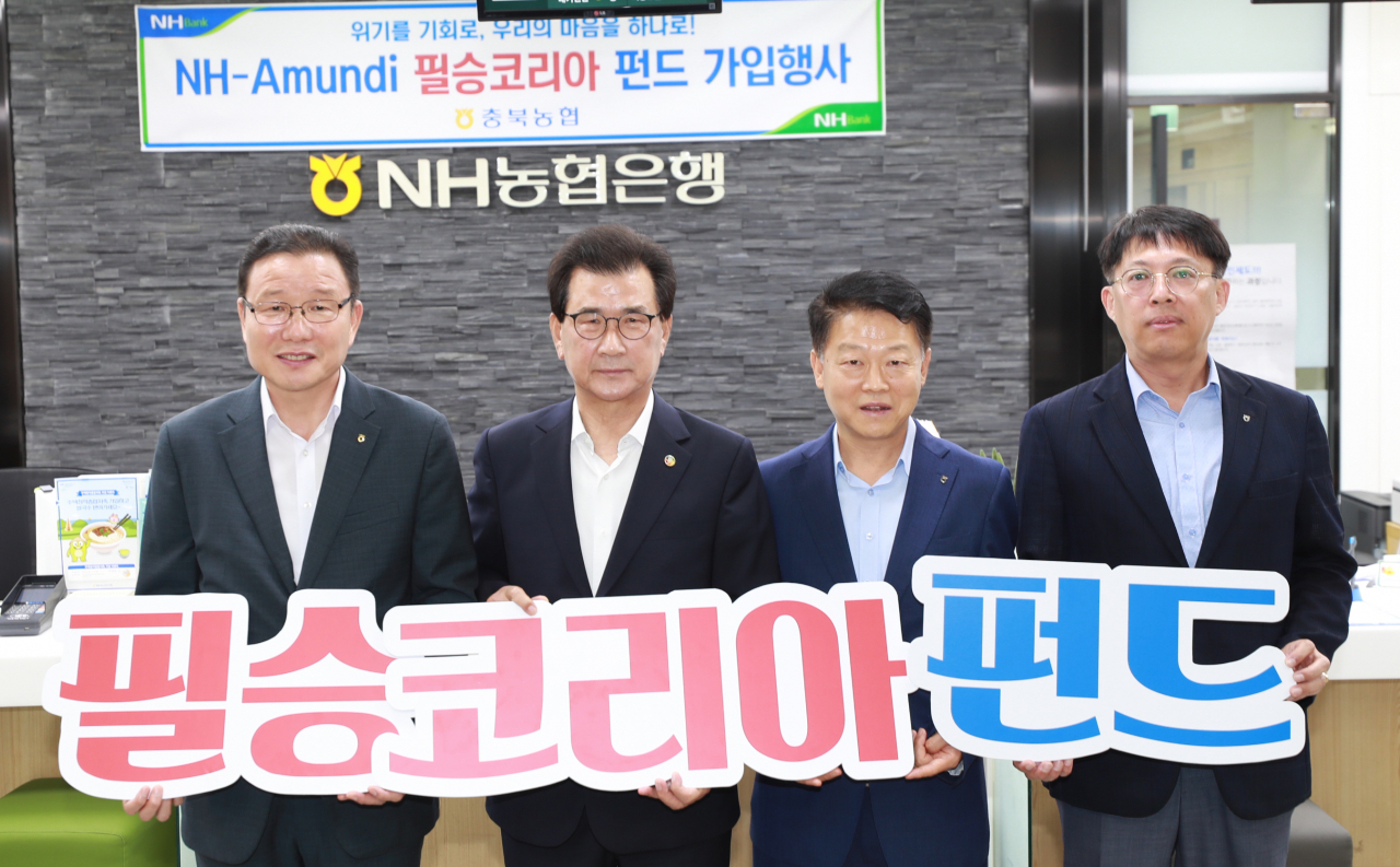 이시종 충북지사가 2일 농협은행 도청 출장소를 찾아 '필승코리아 펀드'에 가입한 후 기념촬영을 하고 있다. 연합뉴스