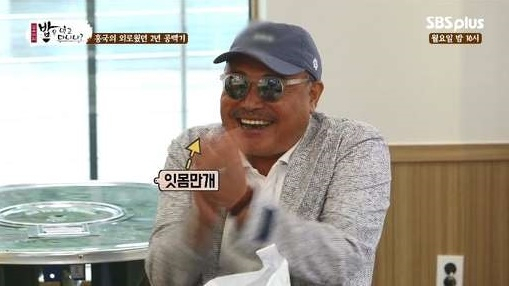 [SBS플러스 영상 캡처]