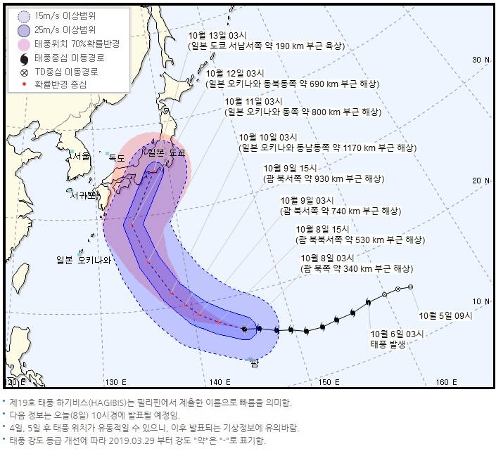 [기상청 누리집 캡처]