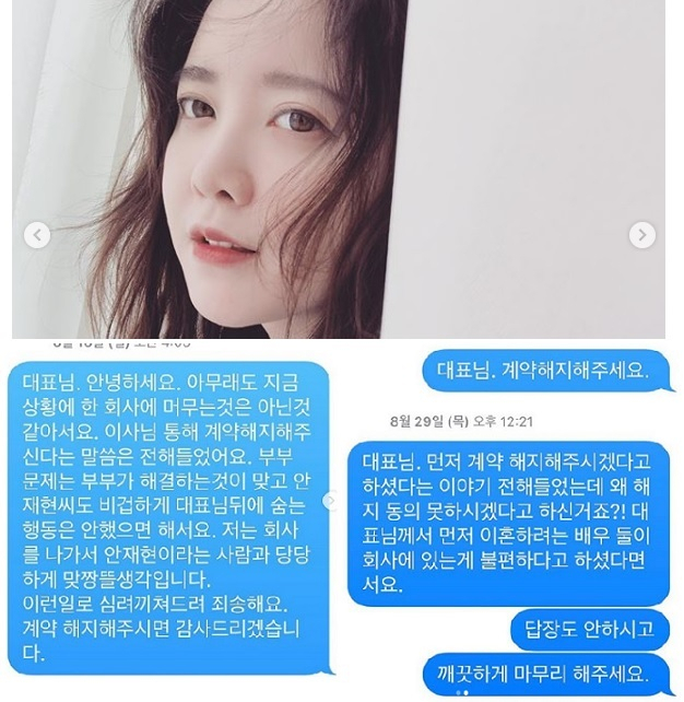 [구혜선 인스타그램 캡처]