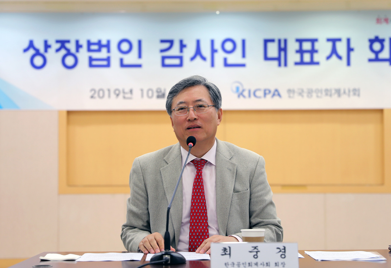 최중경 한국공인회계사회 회장