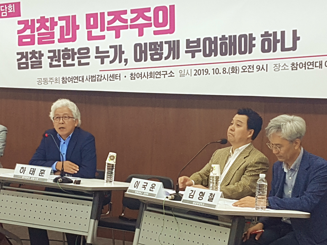 8일 종로구 참여연대 아름드리홀에서 열린 좌담회에서 하태훈 참여연대 공동대표(사진 왼쪽)가 발언을 하고 있는 모습. [사진=김성우 기자]