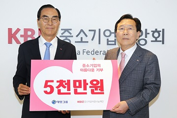 중소기업중앙회에서 지난 7일 권혁홍 신대양제지 대표(왼쪽)가 김기문 중기중앙회장에게 5000만원 기부 약정서를 전달하고 있다. [중기중앙회 제공]