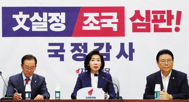 나경원 자유한국당 원내대표가 8일 오전 국회에서 열린 ‘文실정 및 조국 심판’ 국정감사대책회의에서 발언하고 있다. [연합]