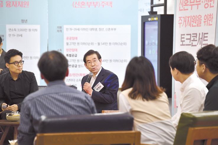 ‘집 걱정 말아요’ 토크콘서트