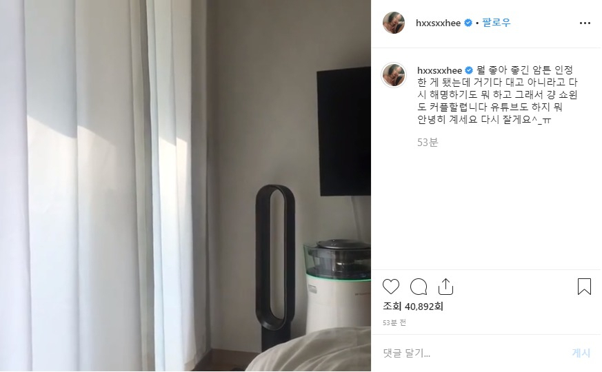 8일 한서희가 자신의 인스타그램에 올린 글. [한서희 인스타그램 캡처]