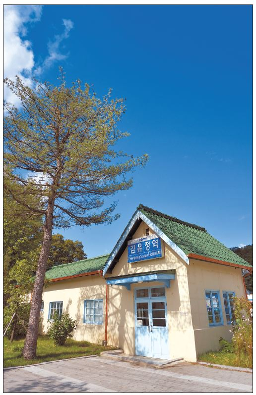 1939년 개통한 경춘선 신남역이 김유정역(구역사)로 간판을 바꿔달았다. [한국관광공사 제공]