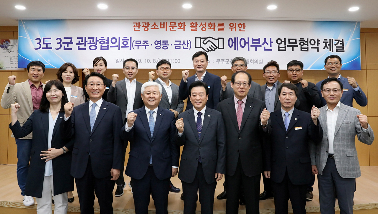 에어부산 한태근 사장(앞줄 왼쪽 두번째)과 황인홍 3도 3군 관광협의회장(앞줄 왼쪽 세번째)을 비롯한 관계자들이 업무 협약 체결 후 기념촬영을 하고 있다. [에어부산 제공]