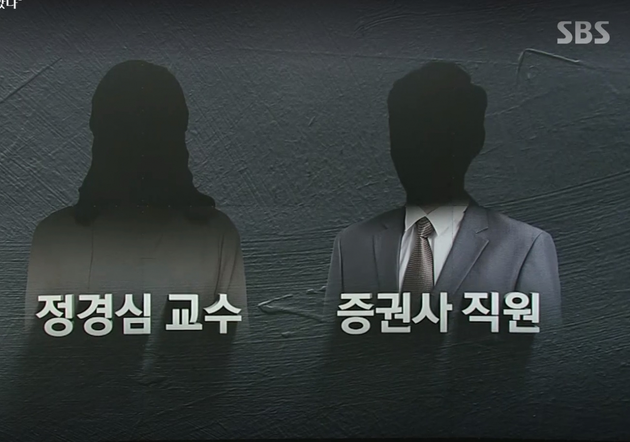 [SBS 8뉴스 방송화면 캡처]