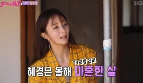 [SBS ‘불타는 청춘’]