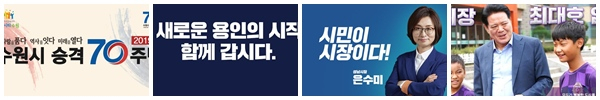 왼쪽부터 염태영· 백군기 ·은수미· 최대호 시장 페북 캡처