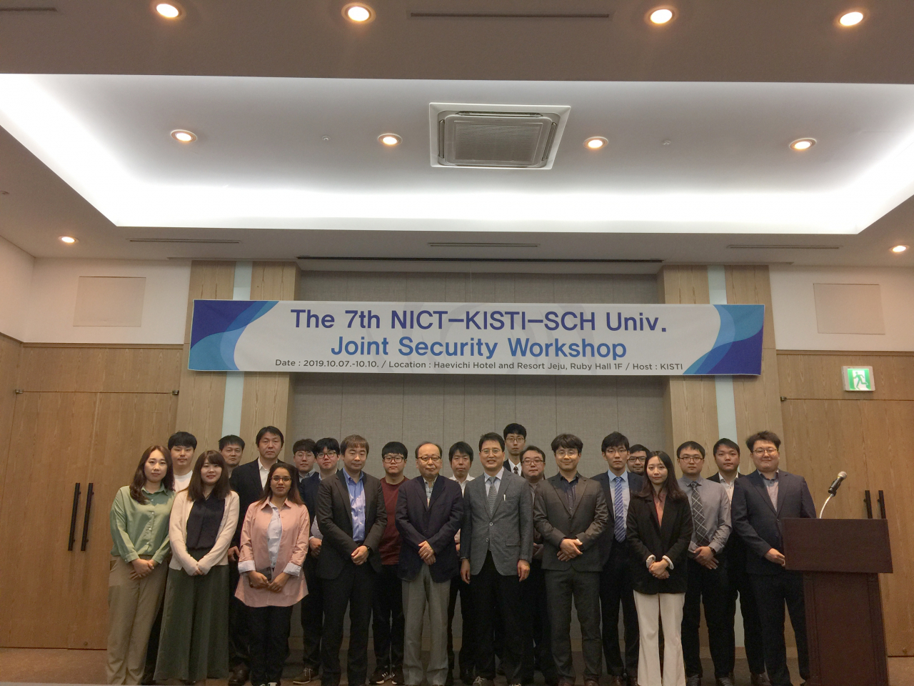 한국과학기술정보연구원(KISTI), 일본 정보통신연구기구(NICT), 순천향대학교가 공동으로 개최한 ‘인공지능-정보보호 융합 국제공동워크숍’.[KISTI 제공]
